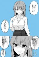 Onna ni Natta Tomodachi o Suki ni Natte Shimatta - Manga, Comedy, Gender Bender, One Shot